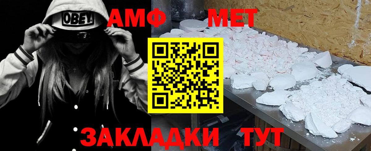 Приморско-Ахтарск  АМФЕТАМИН 98%  Вход с VPN 