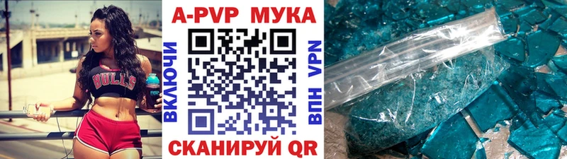 APVP кристаллы  MEGA онион  Приморско-Ахтарск  цена  