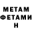 Метадон кристалл Allex Allexa