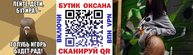 Бутират 1.4BDO  Приморско-Ахтарск 