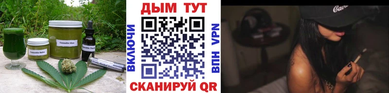 Печенье с ТГК марихуана купить Приморско-Ахтарск