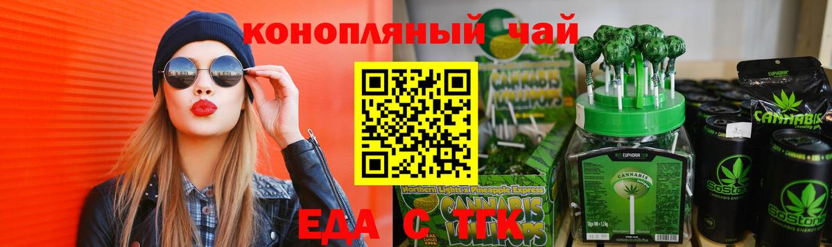 Приморско-Ахтарск  Canna-Cookies конопля  Вход с VPN 
