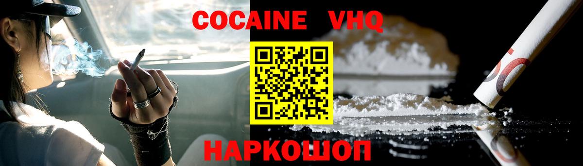 Кокаин Эквадор  КОКАИН Боливия  Приморско-Ахтарск  Вход с VPN 