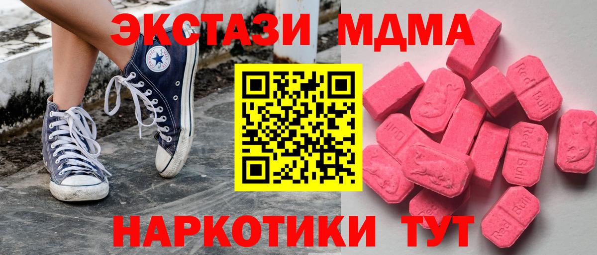 MEGA ТОР  Вход с VPN  Ecstasy  Приморско-Ахтарск  Ecstasy mix 