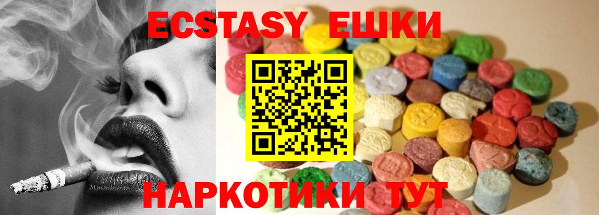 ЭКСТАЗИ 99% Приморско-Ахтарск