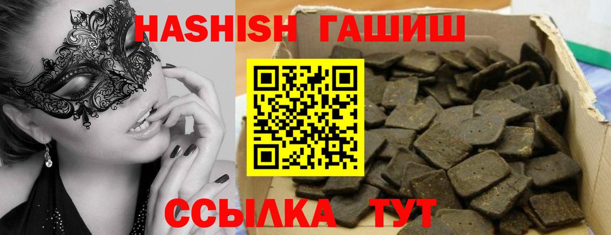 Гашиш Premium  ГАШ индика сатива  Гашиш  как найти наркотики  Приморско-Ахтарск  Вход с VPN 