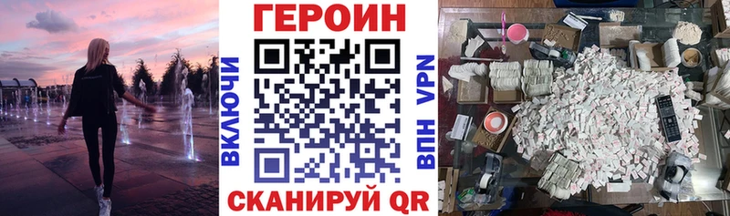 Героин хмурый  закладка  Приморско-Ахтарск 