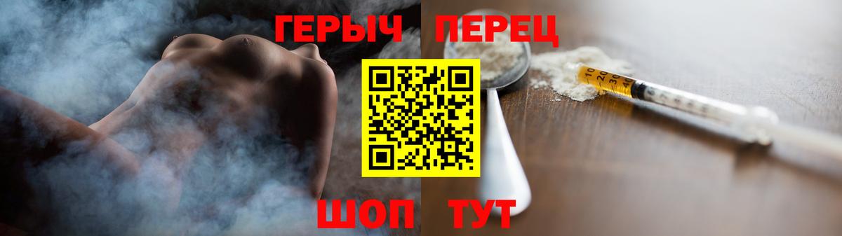 ГЕРОИН Афган  Вход с VPN  Приморско-Ахтарск 