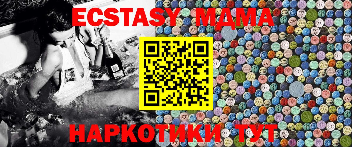 МДМА  МДМА молли  Приморско-Ахтарск  Вход с VPN  MDMA crystal 