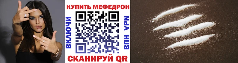 Мефедрон мука Приморско-Ахтарск