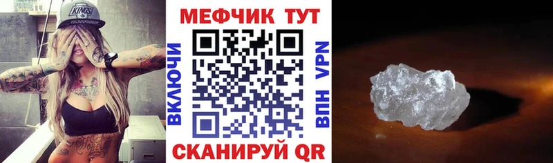 МЯУ-МЯУ mephedrone  Приморско-Ахтарск 