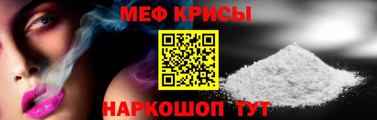 МЕФ мука  МЕФ 4 MMC  Вход с VPN  Приморско-Ахтарск 