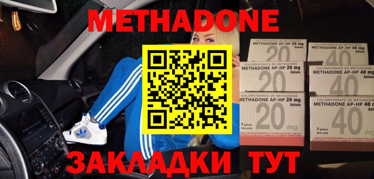 МЕТАДОН мёд    онион  Приморско-Ахтарск  Вход с VPN  МЕТАДОН белоснежный 
