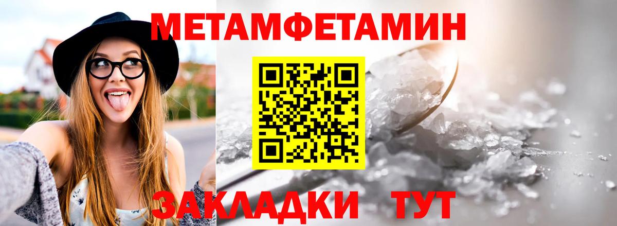 МЕТАМФЕТАМИН пудра Приморско-Ахтарск