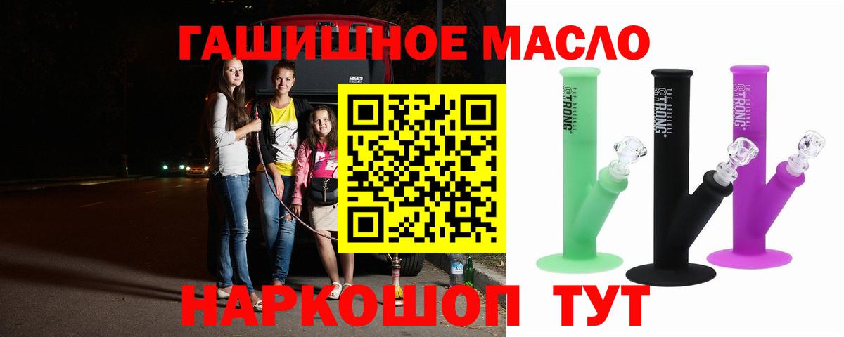 Дистиллят ТГК гашишное масло Приморско-Ахтарск